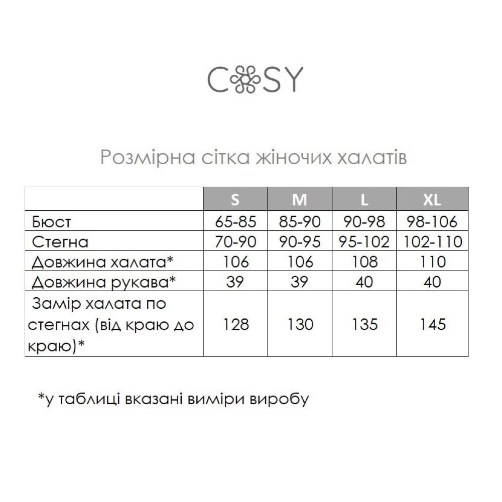 Фото  жіночий халат coy шаль ланцюжок сріблясто