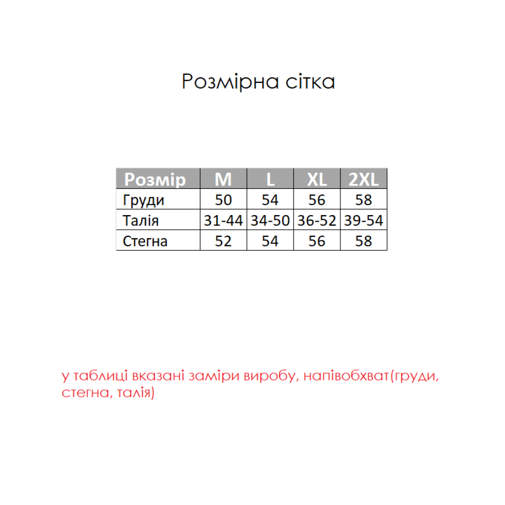 Зображення  жіноча піжама 