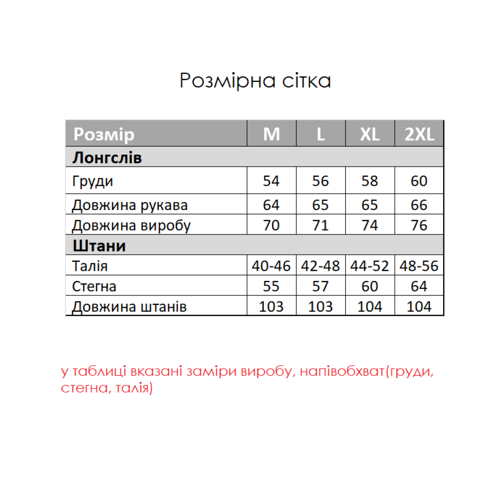 Зображення  чоловіча бавовняна піжама з вишивкою лонгслів та штани сіро-синя