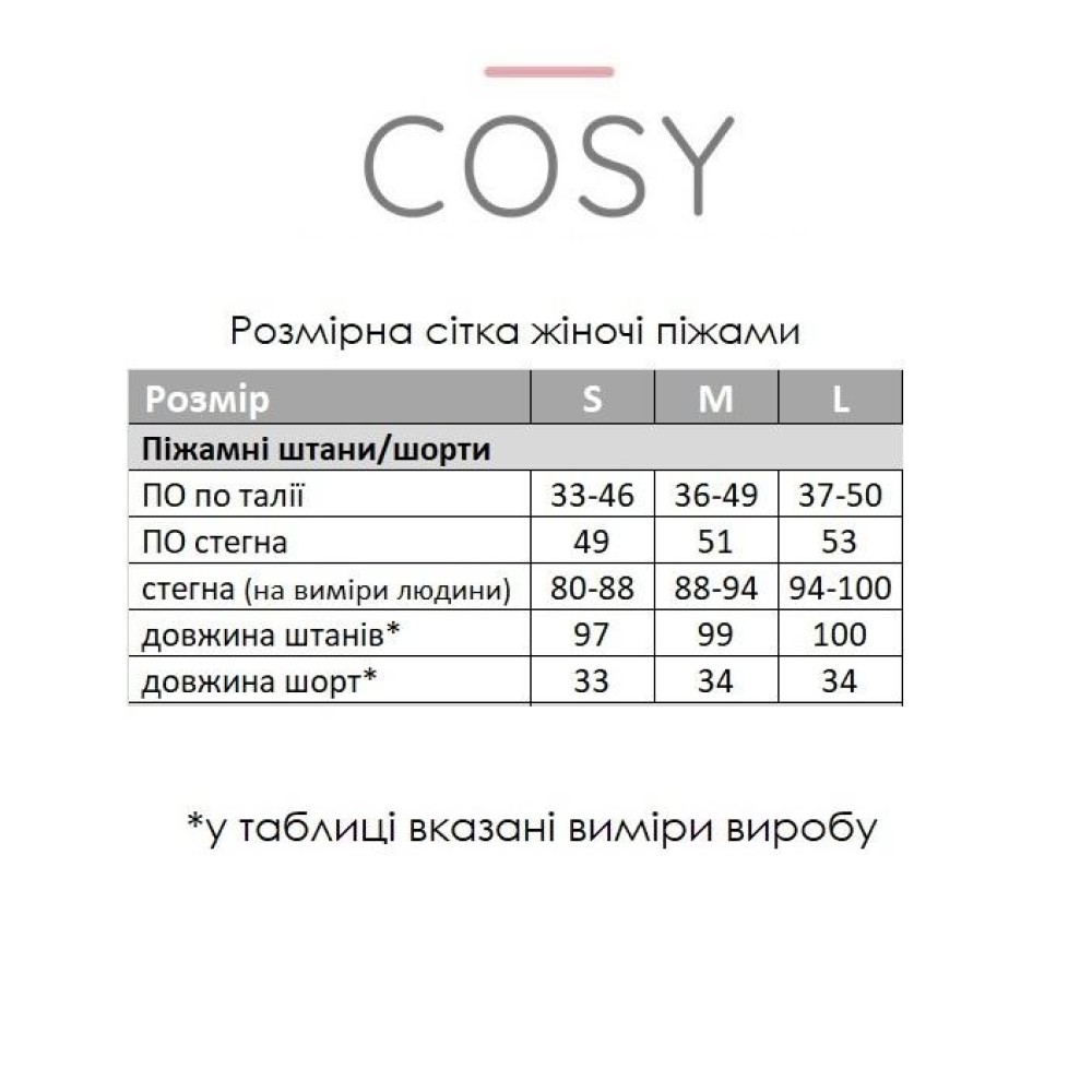 Фото  піжамні штани з сатину pearl coy пильна