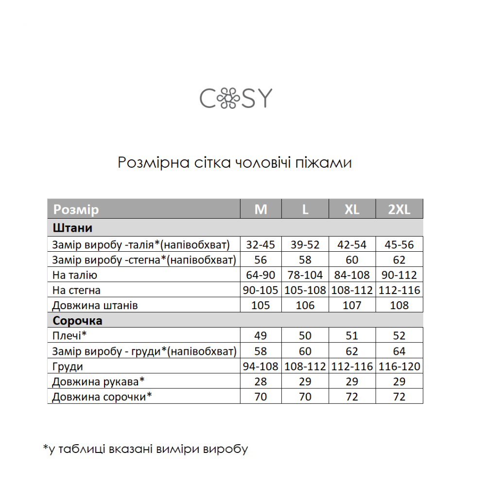 Фото  чоловічий комплект cosy мусліновий 