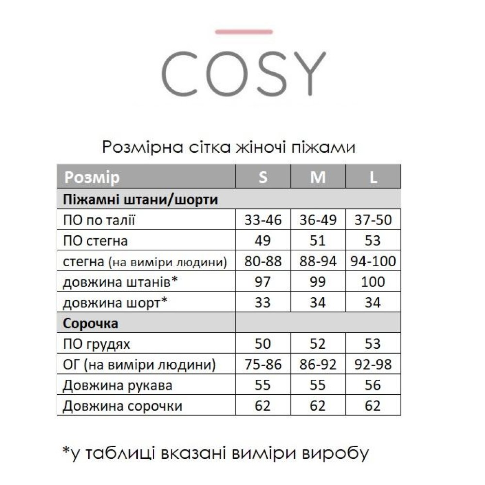 Фото  піжамний комплект 3-ка з сатину (сорочка+штани+шорти) pearl coy пильна пудра