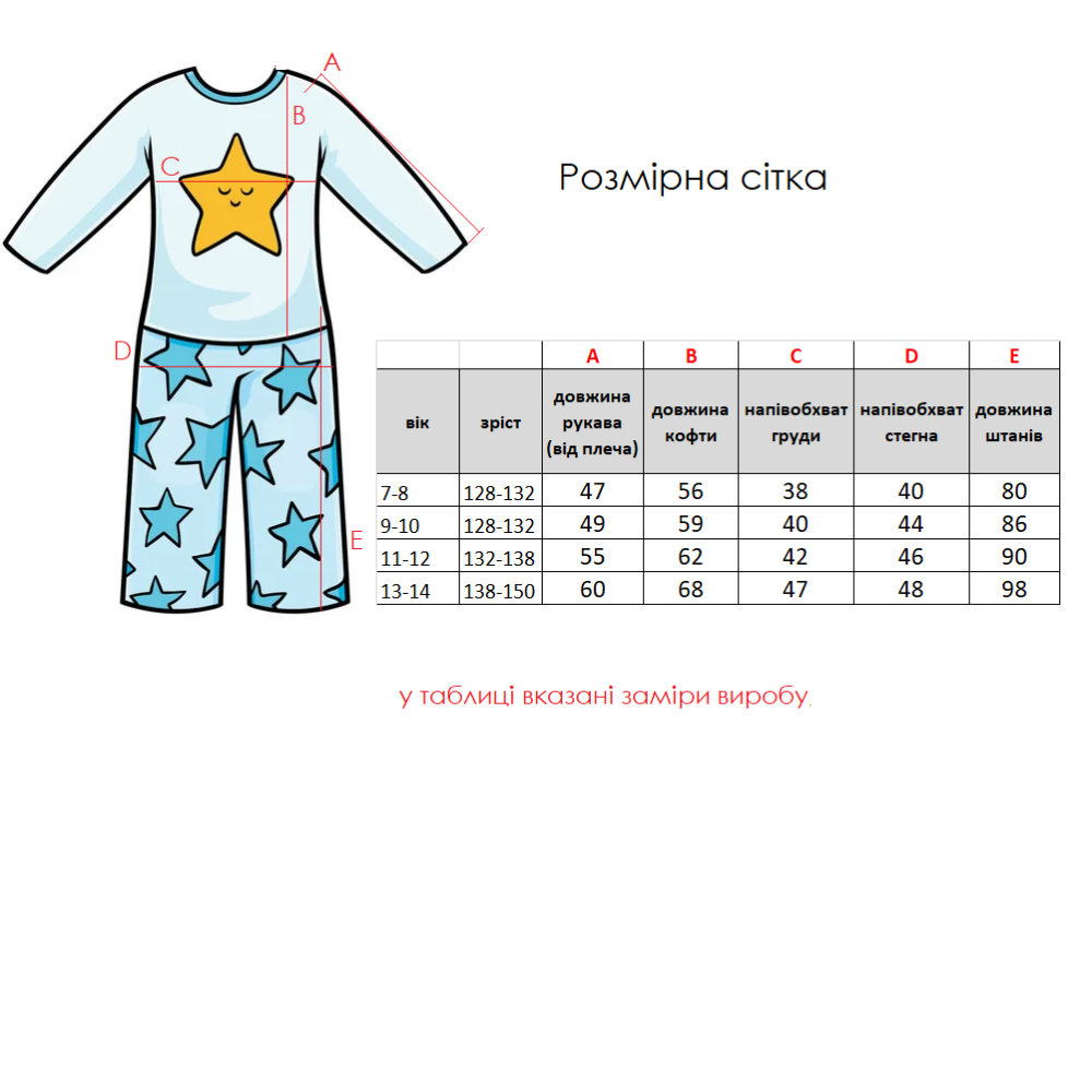 Зображення  піжама дитяча тепла з флісу полар, сіра