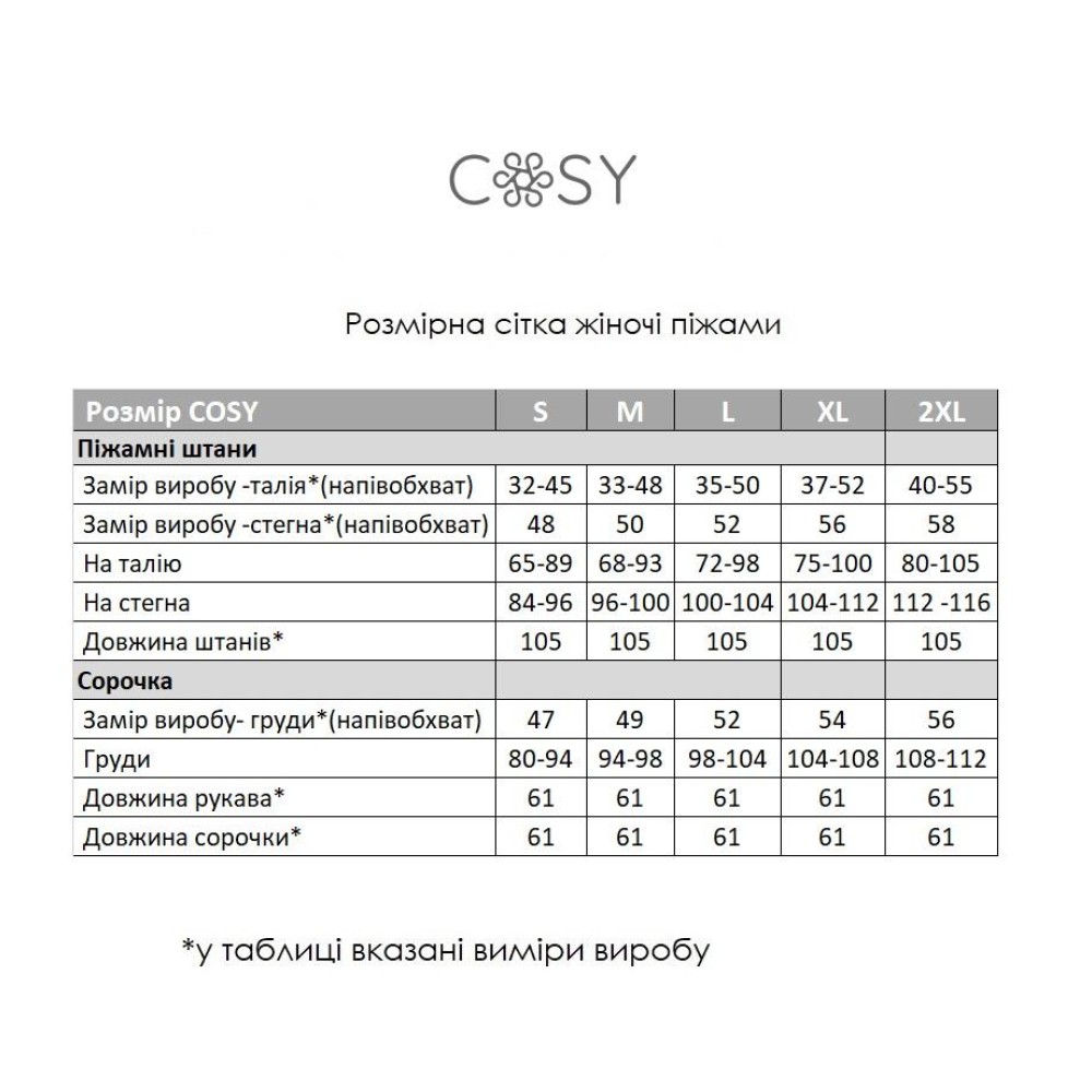 Фото  жіноча тепла піжама coy з начосом  Фото  жіноча тепла піжама coy з начосом