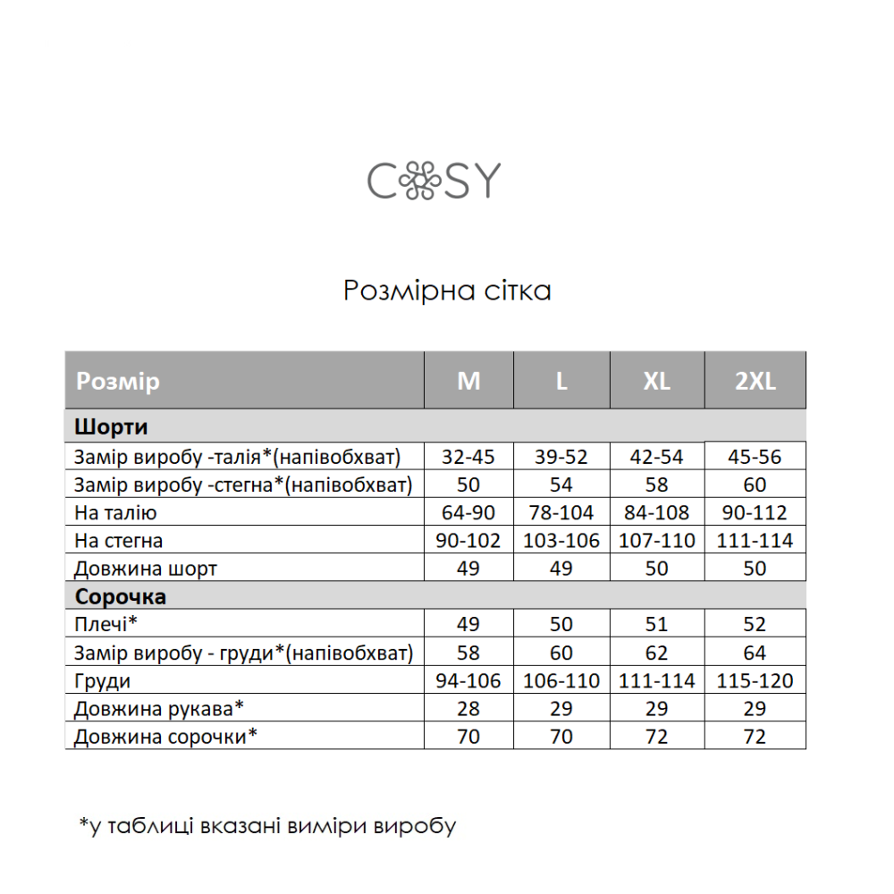 Зображення  чоловічий комплект з шортами cosy мусліновий 