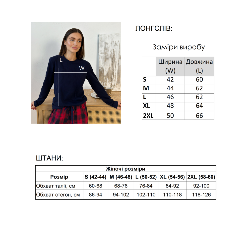 Фото  жіночий комплект coy navera: штани + лонгслів, клітина червоно-синя