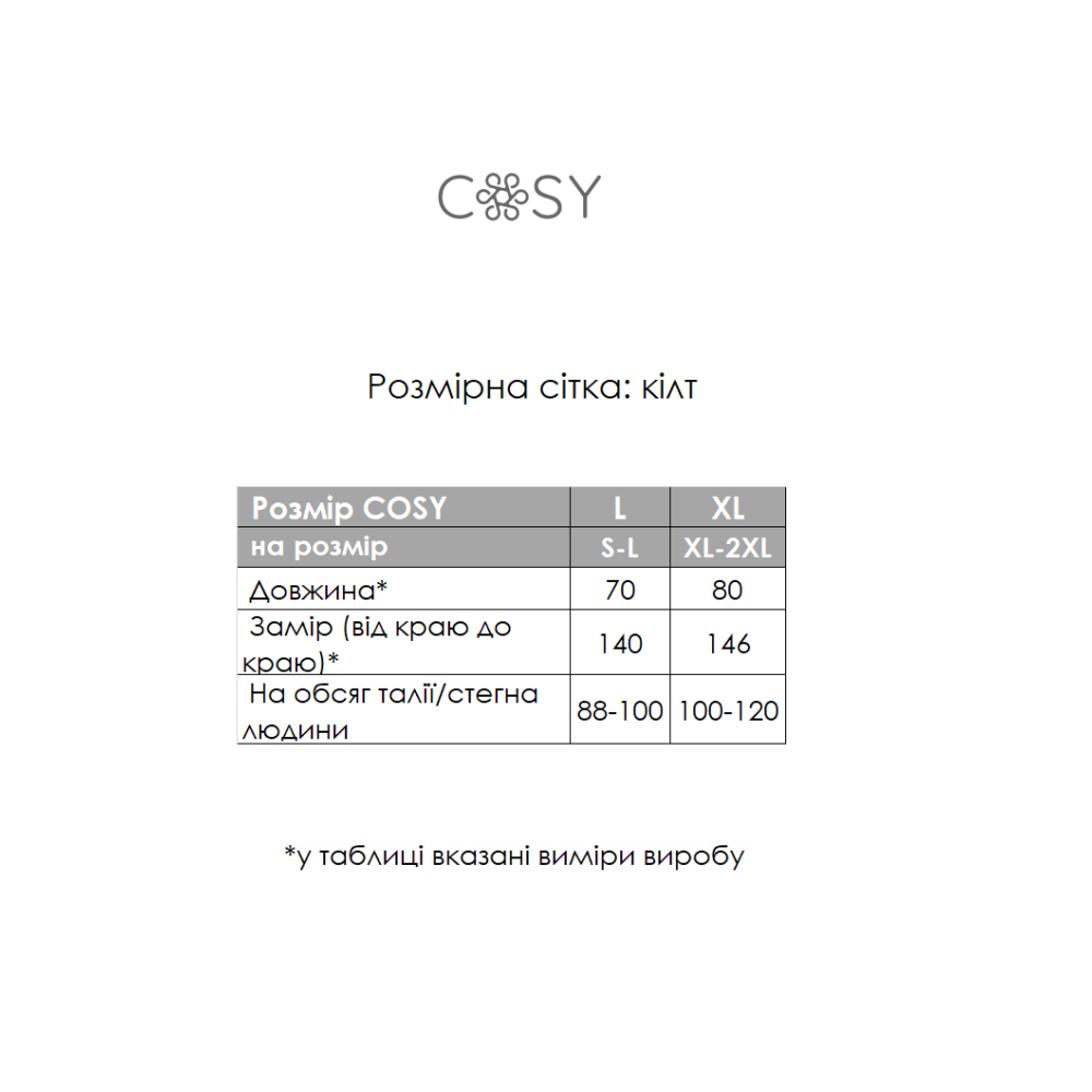 Фото  банний набір для чоловіків(кілт +рушник), світло-