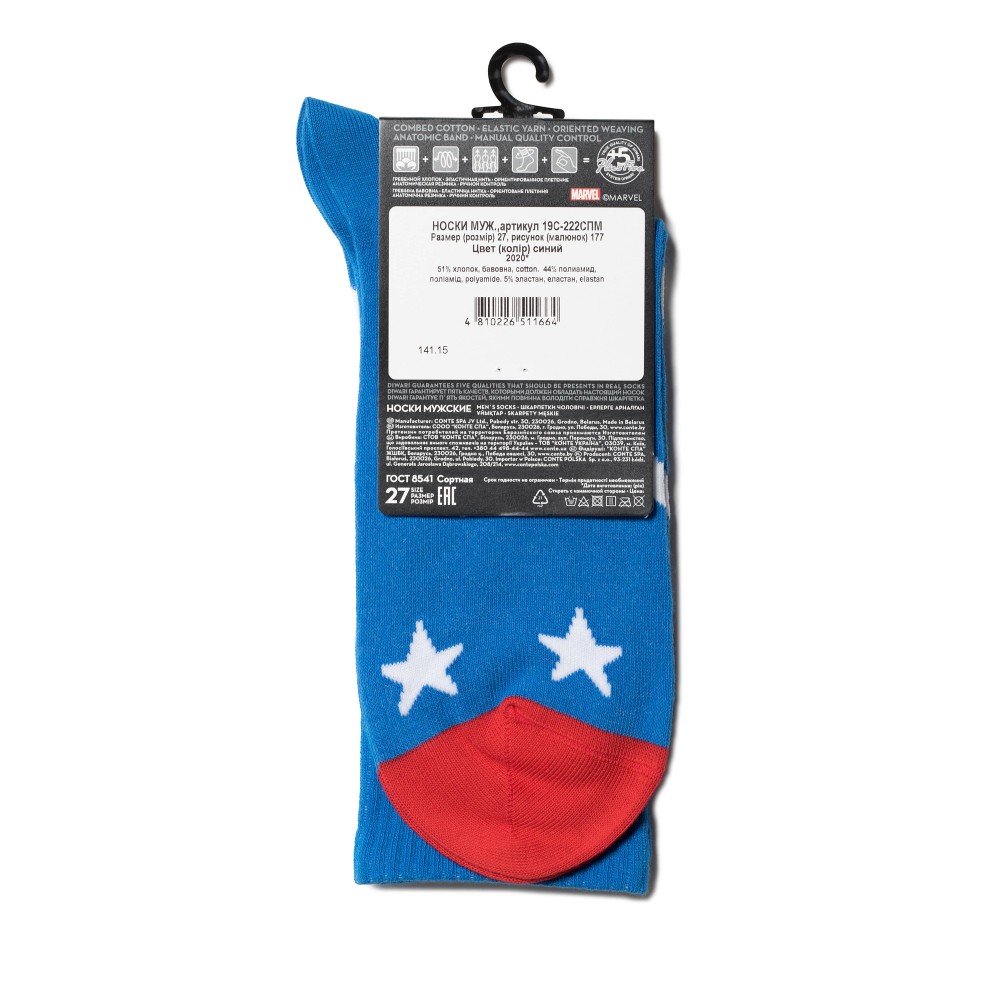 Фото  шкарпетки чол. dw marvel 19с-222спм, р., 177 синій