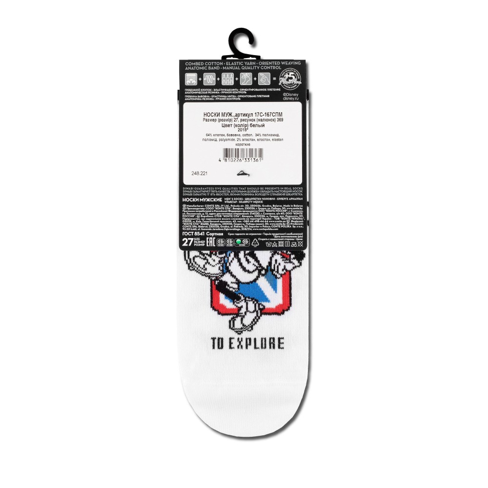 Фото  шкарпетки чол. disney (ультракороткі) 17с-167спм, р., 369 білий