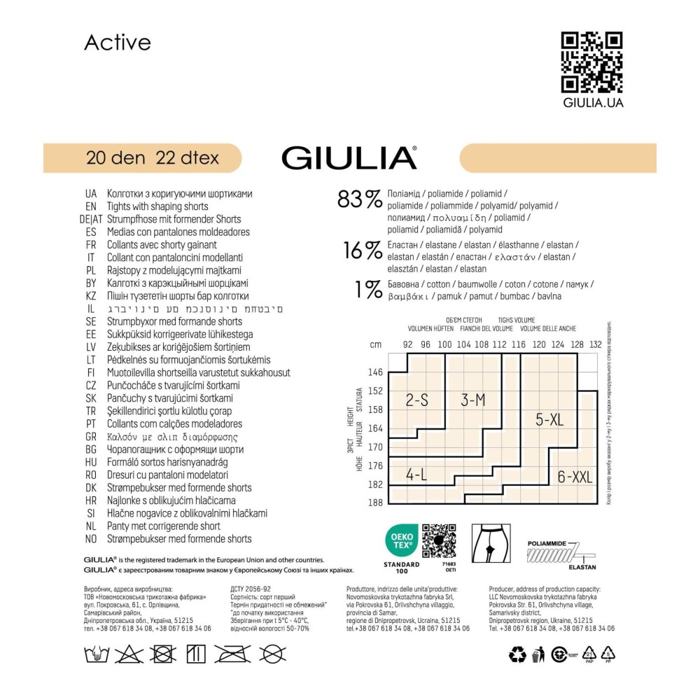Фото  корекційні жіночі колготки giulia active 20 den xxl